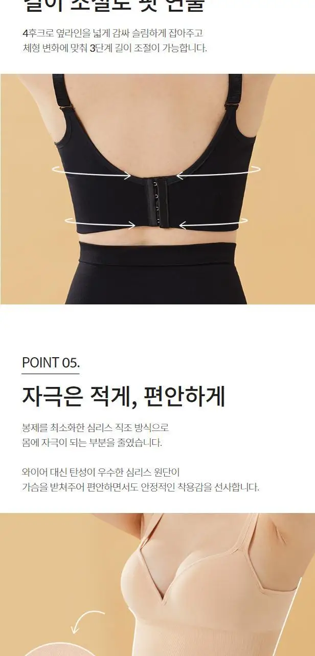 [슬림9] 서포트 브라 (3 colors) 상세페이지 6